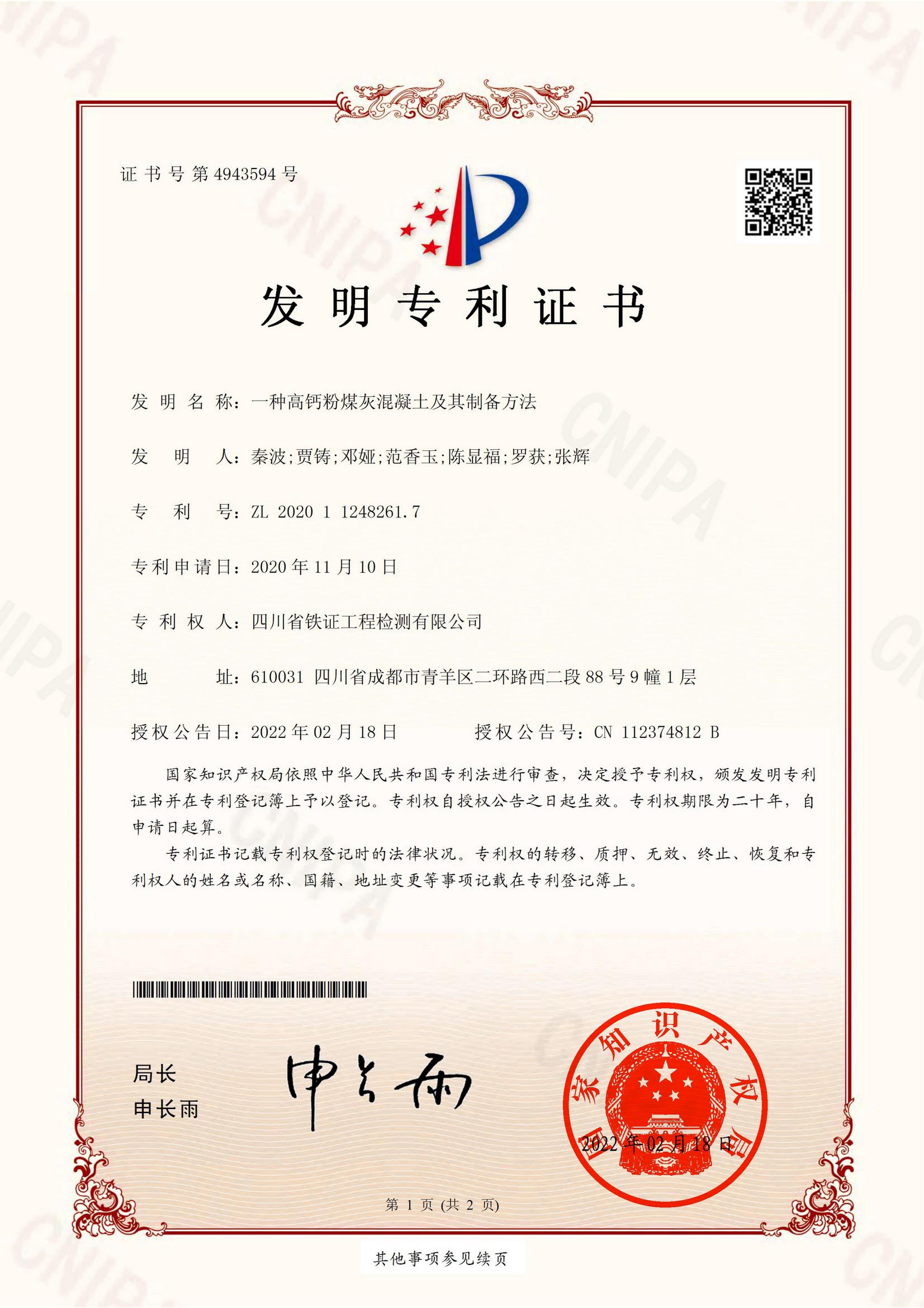 一种高钙粉煤灰混凝土及其制备方法