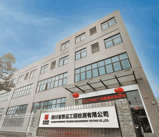 企业概况